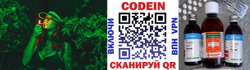 Кодеиновый сироп Lean напиток Lean (лин) Льгов