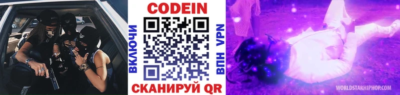 Кодеиновый сироп Lean напиток Lean (лин) Льгов