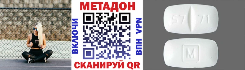 МЕТАДОН VHQ  Льгов 